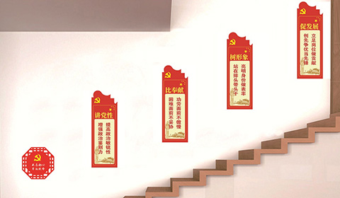 党建文化墙设计案例不忘初心