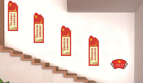 党建文化墙设计案例心中有党