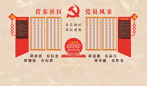 党建文化墙设计案例党员风采