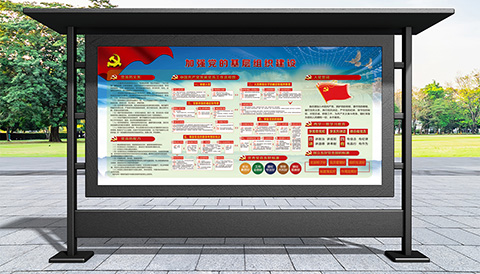 党建文化设计基层组织建设