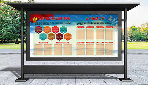 党建文化设计党务公开