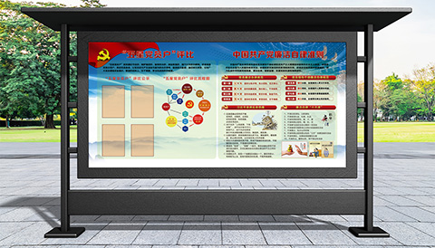党建文化设计五星评比
