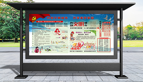 党建文化设计创建文明城市
