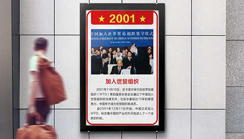 党建文化设计党史2001