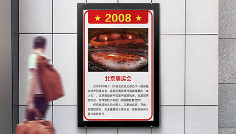 党建文化设计党史2008