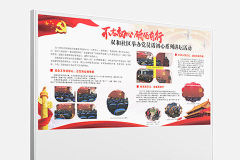 党建文化设计党员话初心