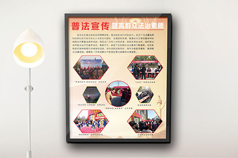 党建文化设计星光普法