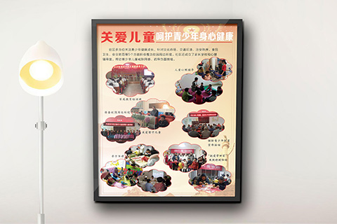 党建文化设计星光关爱儿童