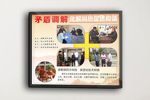 党建文化设计星光调解