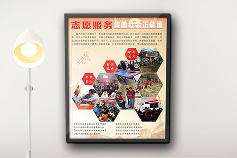 党建文化设计星光志愿服务
