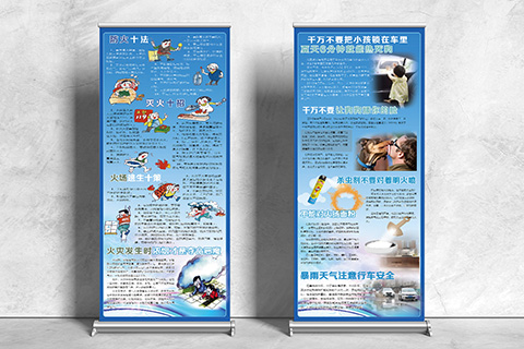 科普文化设计防火灭火
