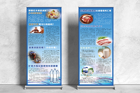科普文化设计水果减肥