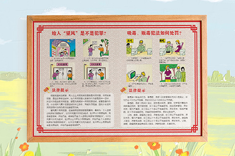 普法文化设计吸毒贩毒如何处罚