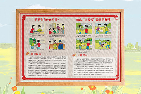 普法文化设计抢劫后果