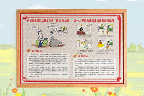 普法文化设计顶包也违法