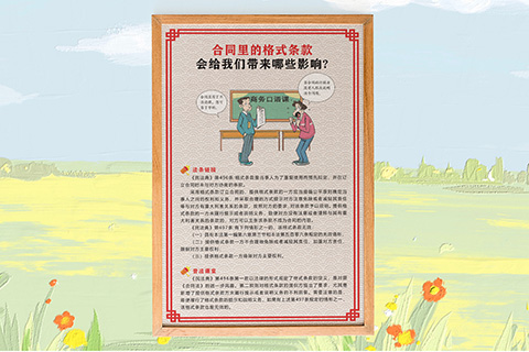 普法文化设计合同格式条款
