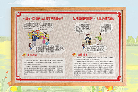 普法文化设计台风刮倒树伤人