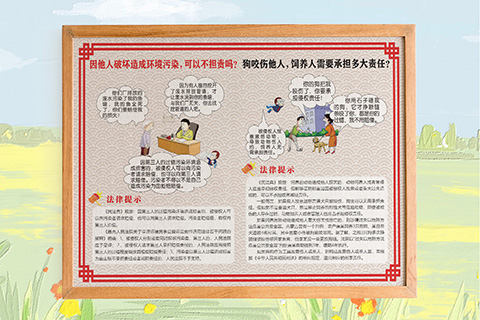 普法文化设计狗咬伤他人