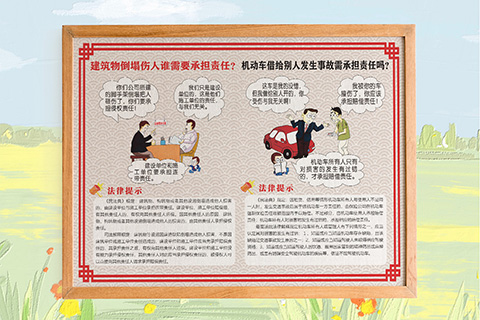 普法文化设计建筑倒塌伤人