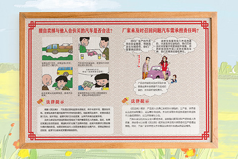普法文化设计厂家未及时召回问题汽车