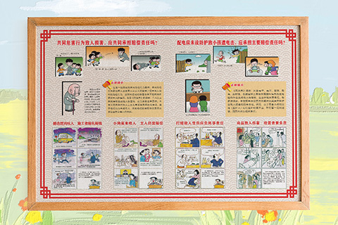普法文化设计共同危害行为