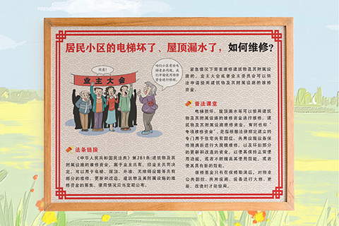 普法文化设计电梯谁维修