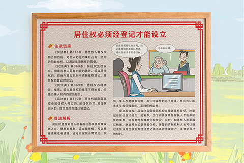 普法文化设计