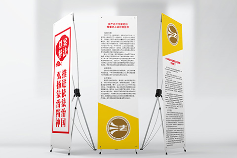 普法文化设计以案释法