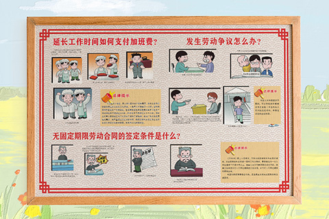 普法文化设计发生劳动争议