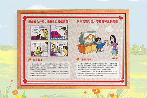 普法文化设计网购实物写图片不符