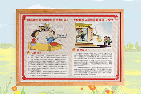 普法文化设计天价理发店