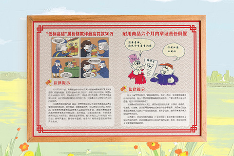 普法文化设计低标高结欺诈