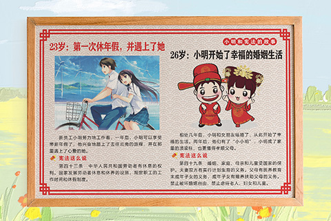 普法文化设计婚姻家庭受保护