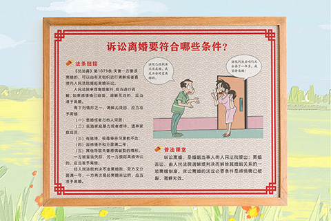 普法文化设计诉讼离婚