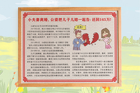 普法文化设计小夫妻离婚
