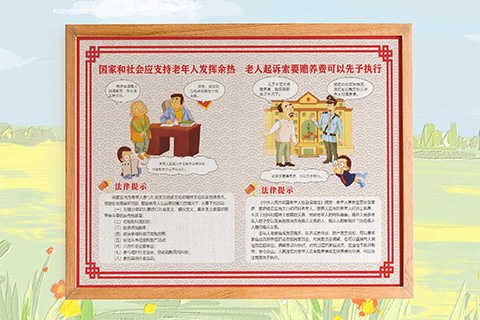 普法文化设计老年人发挥余热