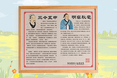 普法文化设计三令五申