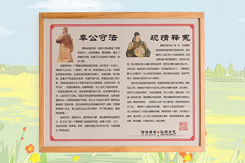 普法文化设计奉公守法