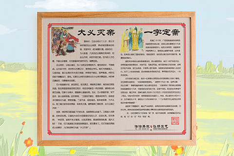 普法文化设计大义灭亲