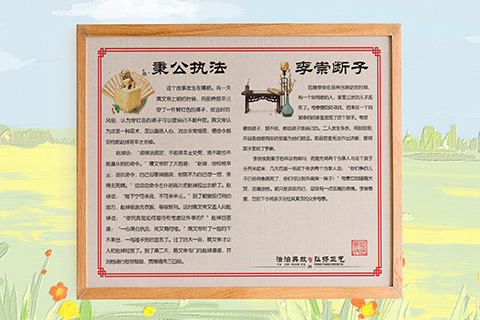 普法文化设计秉公执法
