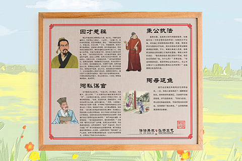 普法文化设计陶母退鱼