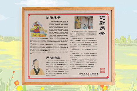 普法文化设计依法惩子