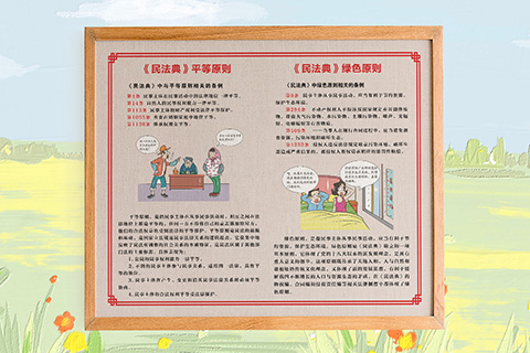普法文化设计平等原则