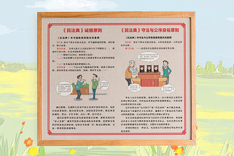 普法文化设计诚信原则