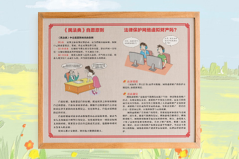 普法文化设计自愿原则