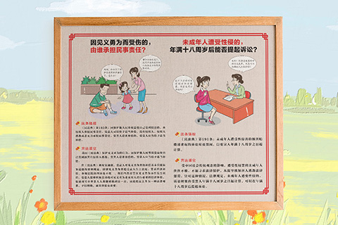 普法文化设计见义勇为