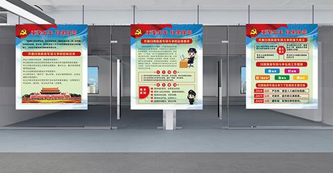 党建文化设计扫黑要求