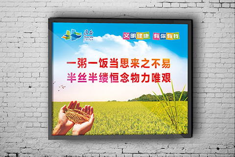 党建文化设计一粥一饭