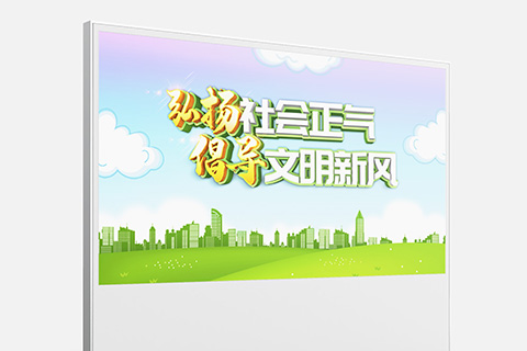 党建文化设计弘扬正气