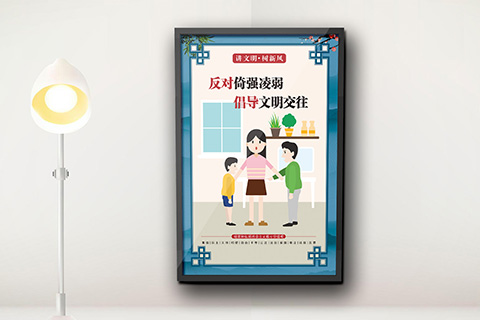 党建文化设计文明交往